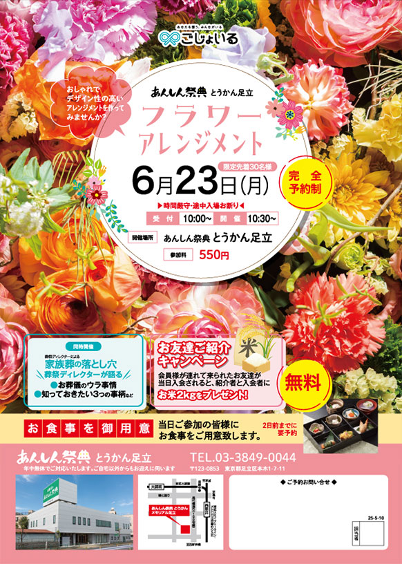 【フラワーアレンジメント】おしゃれでデザイン性の高いアレンジメントを作ってみませんか？