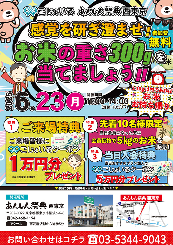 ＼感覚を研ぎ澄ませ！／【お米の重さ300g当てチャレンジ】