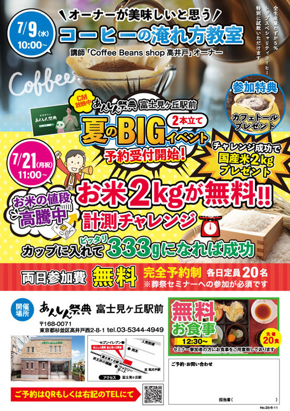 【お米計測チャレンジ】チャレンジ成功で国産米2kgプレゼント!🌾