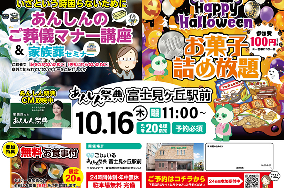 ハッピーハロウィン🍬【お菓子詰め放題イベント開催！】