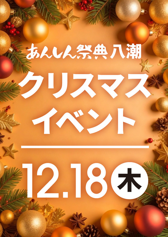 🎄みんなでパーティー！【クリスマスイベント】🎄