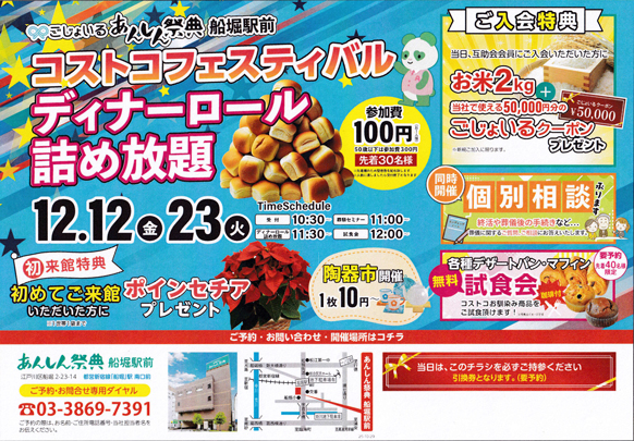 🥖【コストコディナーロール詰め放題】🥖