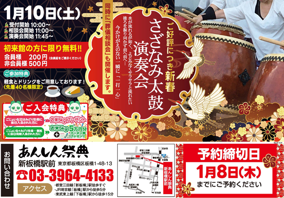 【さざなみ太鼓演奏会】～今かけがえない一瞬に「一打一心」～