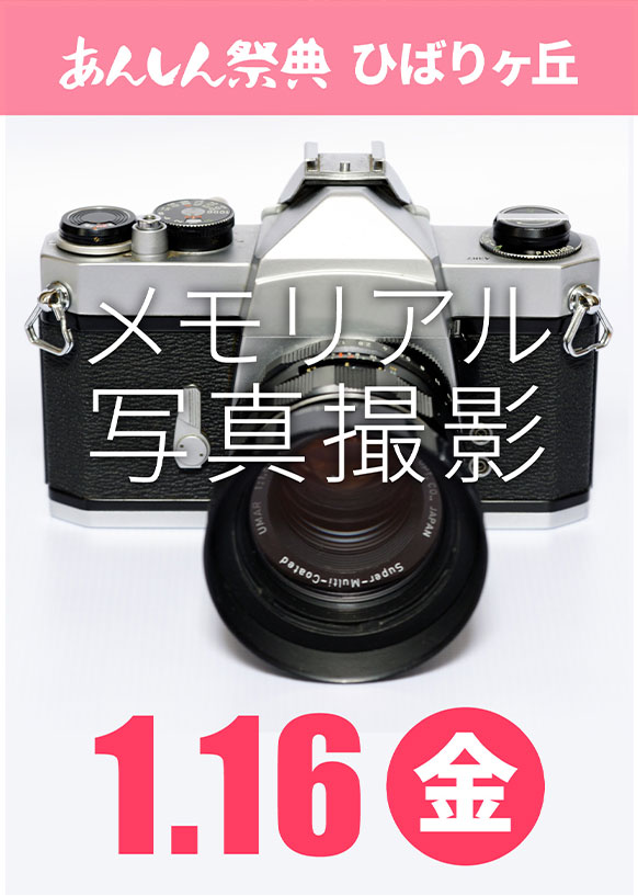 永遠に輝く「有終の美」を…💐終活セミナー＆メモリアルフォト撮影会💐