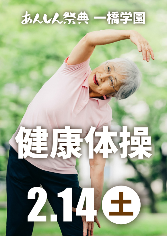 ✨🤸いつまでも元気に！【健康体操】🏃‍♀️✨