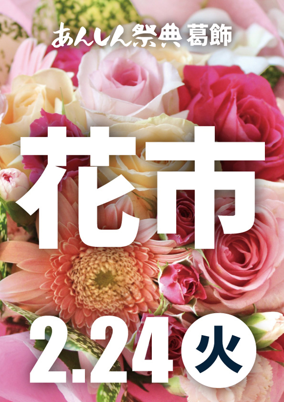 💐キレイなお花がお得に買える！【花市】💐