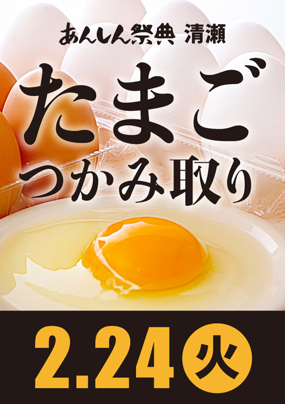 🐓🥚つかんだピンポン玉の数だけ高級たまごGET！【たまご掴み取り】🥚🐓