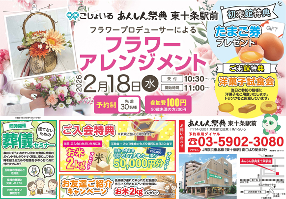 🌸【フラワーアレンジメント】洋菓子試食会も！