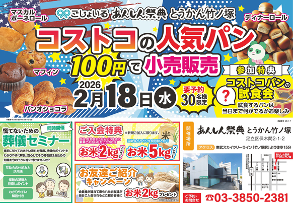 🥖100円で販売！🥖【コストコ人気パン小売販売】