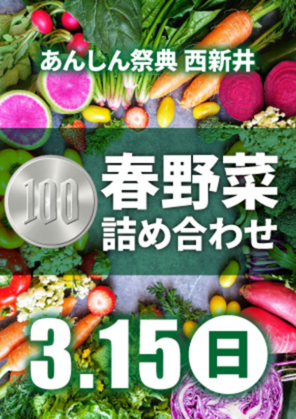 100円で1,000円相当！🌸🧅春野菜詰め合わせ販売🥔🌸