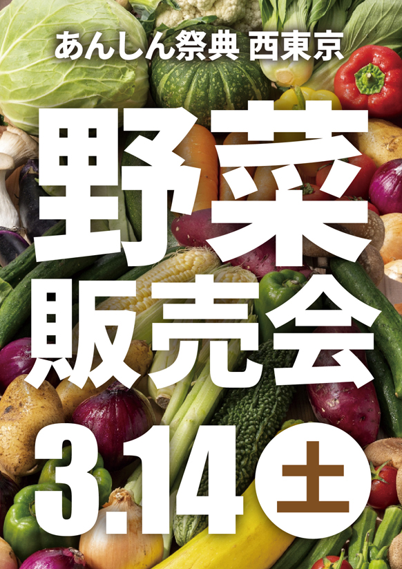 🥕高騰しがちな食材がお得に買える！【野菜販売会】🥦