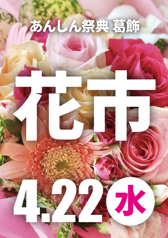 💐キレイなお花がお得に買える！【花市】💐