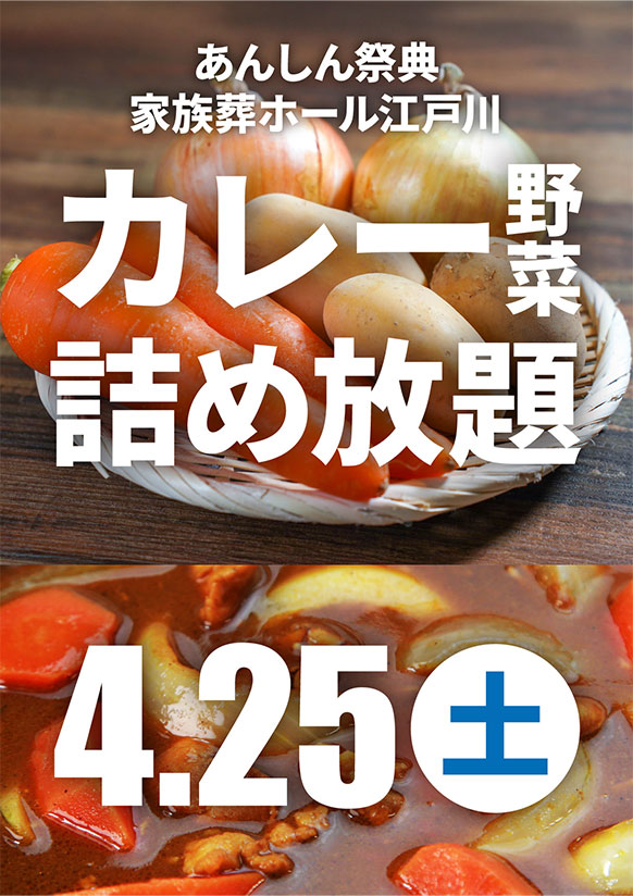 今日の晩ごはんは決まり！  🍛カレー野菜詰め放題🍛