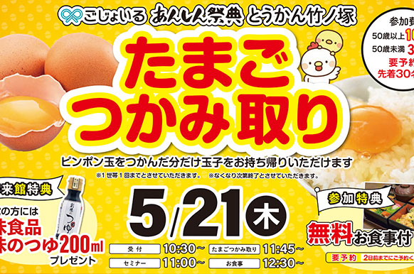 【ピンポン玉で卵つかみ取り】🥚🥚沢山たまごをゲット！🥚🥚（5/21）